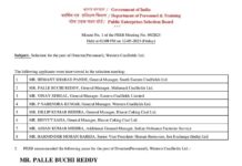 पीबी रेड्डी होंगे वेस्टर्न कोलफील्ड्स लिमिटेड के निदेशक कार्मिक
