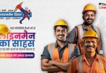 केंद्रीय विद्युत प्राधिकरण देश के अग्रणी बिजली क्षेत्र के श्रमिकों को सम्मानित करेगा