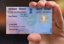 जानें, क्या है पैन 2.0 परियोजना, कितना है जरूरी और कौन ले सकता है लाभ