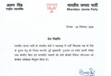 महाराष्ट्र का CM चुनने भाजपा ने विजय रुपाणी एवं निर्मला सीतारमण को बनाया पर्यवेक्षक
