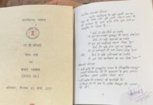 छत्तीसगढ़ में पहली बार हस्तलिखित बजट पेश