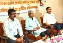 ABKMS की रांची में हुई बैठक, रेड्डी बोले- CIL कोयला कामगारों की सामाजिक सुरक्षा को दरकिनार कर रहा
