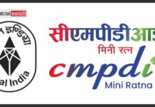 कोयला कामगारों को 5% डिस्काउंट पर मिल रहे CMPDI के शेयर, मंत्रालय ने निवेश करने अपील की