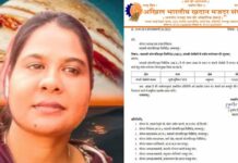 ABKMS ने सुष्मिता पटेल को बनाया MCL जेसीसी का सदस्य