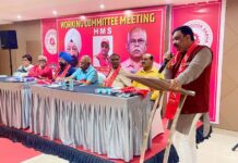 HMS : केंद्रीय कार्यकारिणी की बैठक में शिवकुमार के नेतृत्व को मिली सराहना