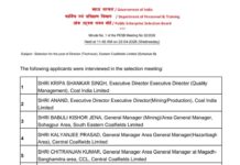 ECL : DT पद के लिए चितरंजन कुमार के नाम की अनुशंसा