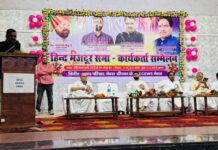 HMS कार्यकर्ता सम्मेलन : शिवकुमार और सिध्दार्थ ने संगठन की मजबूती पर दिया जोर, वेतन समझौता व लेबर कोड का मुद्दा भी उठा