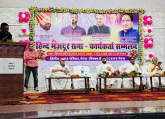 HMS कार्यकर्ता सम्मेलन : शिवकुमार और सिध्दार्थ ने संगठन की मजबूती पर दिया जोर, वेतन समझौता व लेबर कोड का मुद्दा भी उठा