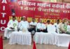 इंडियन माइन वर्कर्स फेडरेशन: रमेन्द्र कुमार को फिर से महासचिव का दायित्व मिला, अशोक यादव अध्यक्ष बने