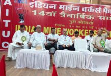 इंडियन माइन वर्कर्स फेडरेशन: रमेन्द्र कुमार को फिर से महासचिव का दायित्व मिला, अशोक यादव अध्यक्ष बने