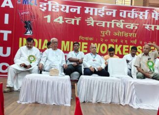 इंडियन माइन वर्कर्स फेडरेशन: रमेन्द्र कुमार को फिर से महासचिव का दायित्व मिला, अशोक यादव अध्यक्ष बने