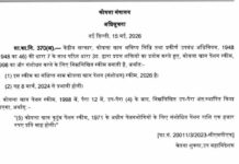 कोयला क्षेत्र में अब न्यूनतम 1000 फैमिली पेंशन, 16 हजार रिटायर्ड कामगारों को लाभ