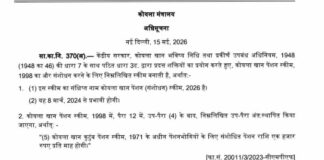 कोयला क्षेत्र में अब न्यूनतम 1000 फैमिली पेंशन, 16 हजार रिटायर्ड कामगारों को लाभ