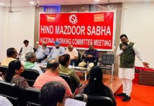 HMS राष्ट्रीय कार्यकारिणी की बैठक : JBCCI- XII के शीघ्र गठन, लेबर कोड और श्रमिक मुद्दों पर बनी रणनीति