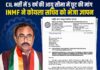 CIL भर्ती में 5 वर्ष की आयु सीमा में छूट की मांग तेज, INTUC ने कोयला सचिव को भेजा ज्ञापन