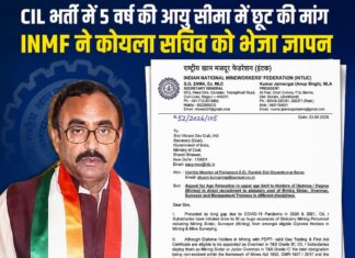 CIL भर्ती में 5 वर्ष की आयु सीमा में छूट की मांग तेज, INTUC ने कोयला सचिव को भेजा ज्ञापन