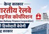 रेलवे की इस कंपनी की हिस्सेदारी बेचेगी केन्द्र सरकार, OFS के जरिए शेयरों की बिक्री संभव
