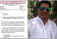 हिन्द खदान मजदूर फेडरेशन के राष्ट्रीय अध्यक्ष ने कहा- नाथूलाल द्वारा गठित समितियों को प्रबंधन मान्यता न दे