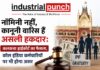 नॉमिनी नहीं, कानूनी वारिस हैं असली हकदार: कलकत्ता हाईकोर्ट का फैसला, कोल इंडिया कर्मचारियों पर भी होगा असर