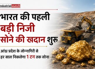 भारत की पहली बड़ी निजी सोने की खदान शुरू: आंध्र प्रदेश के जोन्नागिरी से हर साल निकलेगा 1 टन तक सोना