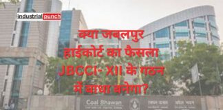 JBCCI- XII पर सस्पेंस बरकरार: क्या हाईकोर्ट का पेंच रोकेगा वेतन वार्ता, क्या प्रबंधन को अवमानना का डर सता रहा?