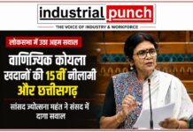 वाणिज्यिक कोयला खदानों की 15वीं नीलामी और छत्तीसगढ़, सांसद ज्योत्सना महंत ने संसद में दागा सवाल