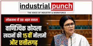 वाणिज्यिक कोयला खदानों की 15वीं नीलामी और छत्तीसगढ़, सांसद ज्योत्सना महंत ने संसद में दागा सवाल