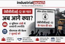 JBCCI- XII का गठन: अब आगे क्या? रांची में रणनीति बनाएंगी चार यूनियन, 7 जुलाई को BMS की अहम बैठक