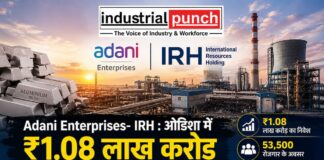 Adani Enterprises- IRH : ओडिशा में ₹1.08 लाख करोड़ का एल्युमिनियम प्रोजेक्ट