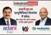 अदानी ग्रुप की एल्युमिनियम बिजनेस में एंट्री : क्या वेदांता के अनिल अग्रवाल के लिए बढ़ेगी चुनौती?