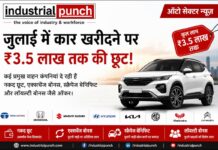जुलाई में ऑटो कंपनियों की बंपर सेल! कई कारों पर ₹3.5 लाख तक की छूट, जानिए किस कंपनी का क्या ऑफर
