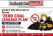 झारखंड में अवैध कोयला खनन पर केंद्र सख्त, लागू होगा ‘Zero Coal Leakage Plan’