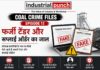 Coal Crime Files – Episode 13 : कोयला कंपनियों के नाम पर कैसे भेजे जाते हैं नकली टेंडर और सप्लाई ऑर्डर?
