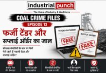 Coal Crime Files – Episode 13 : कोयला कंपनियों के नाम पर कैसे भेजे जाते हैं नकली टेंडर और सप्लाई ऑर्डर?