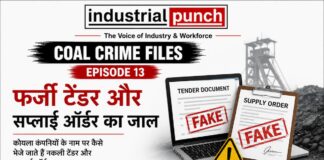 Coal Crime Files – Episode 13 : कोयला कंपनियों के नाम पर कैसे भेजे जाते हैं नकली टेंडर और सप्लाई ऑर्डर?