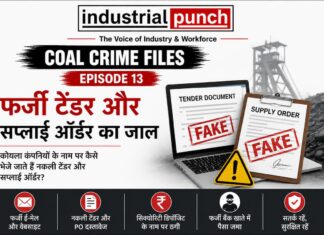 Coal Crime Files – Episode 13 : कोयला कंपनियों के नाम पर कैसे भेजे जाते हैं नकली टेंडर और सप्लाई ऑर्डर?