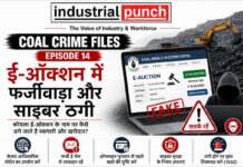 Coal Crime Files – Episode 14 : ई-ऑक्शन में फर्जीवाड़ा और साइबर ठगी, कोयला ई-ऑक्शन के नाम पर कैसे ठगे जाते हैं व्यापारी और खरीदार?