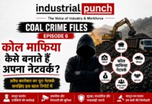 Coal Crime Files – Episode 6 : कोल माफिया कैसे बनाते हैं अपना नेटवर्क? अवैध कारोबार कैसे संगठित रूप लेता है?