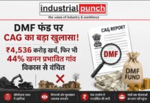 DMF फंड पर CAG का बड़ा ‘प्रहार’: ₹4,536 करोड़ खर्च, फिर भी 44% खनन प्रभावित गांव विकास से दूर