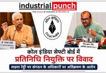 लक्ष्मा रेड्डी ने ABKMS के अधिकारों पर किया अतिक्रमण!, CIL सेफ्टी बोर्ड में अपने चेहेते की एंट्री करा दी