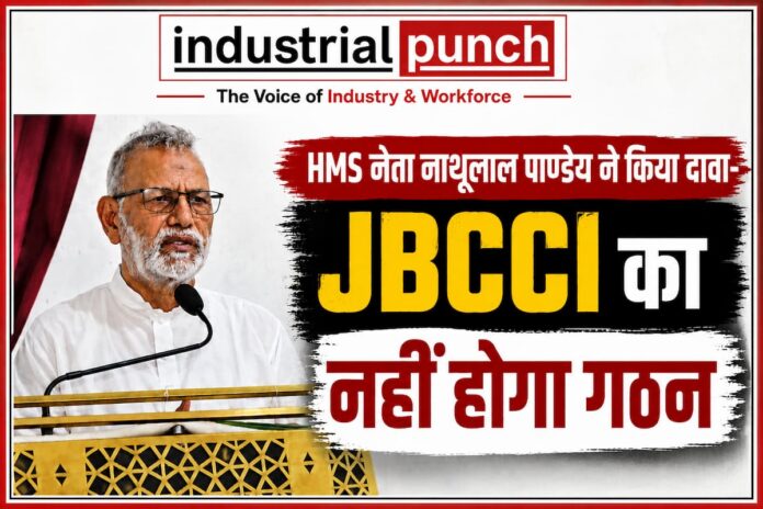 cil JBCCI NATHULAL PANDEY