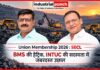 SECL में BMS की हैट्रिक, फिर नंबर-1, INTUC की सदस्यता में 75% का जबरदस्त उछाल